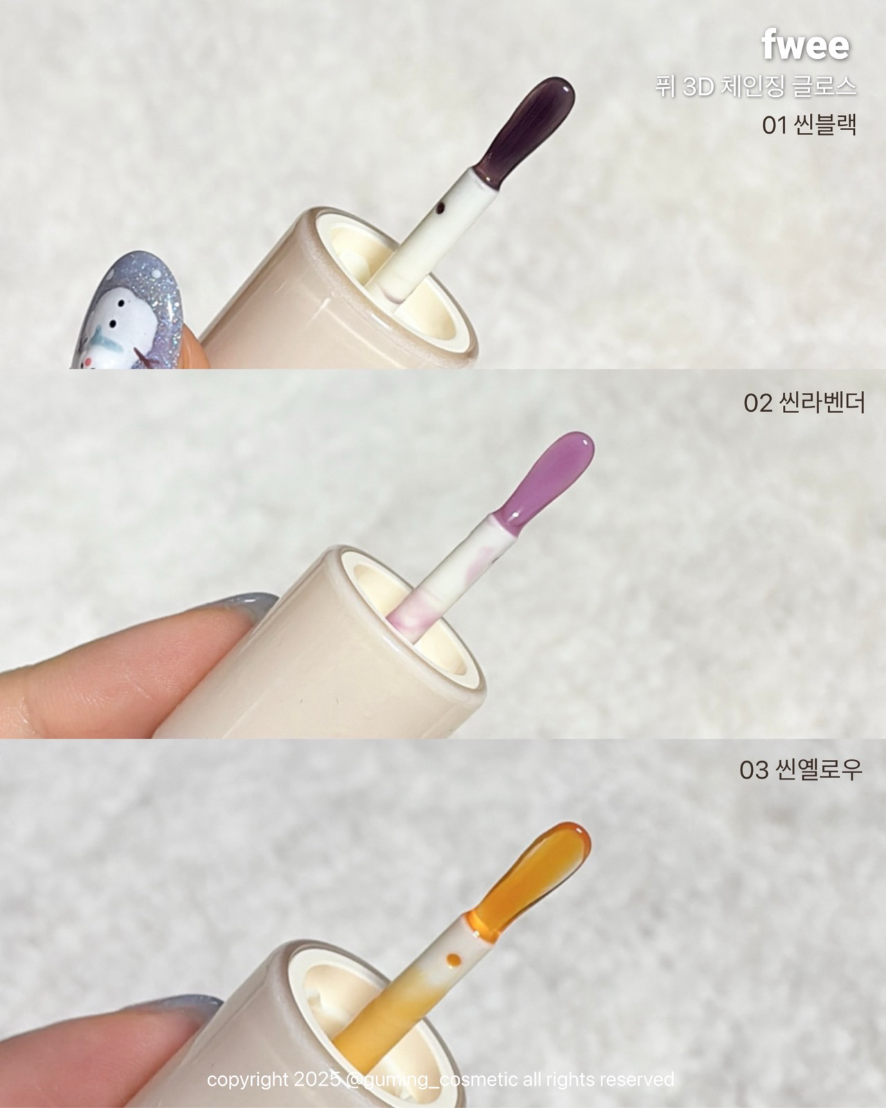 3D 체인징 글로스 이미지 5