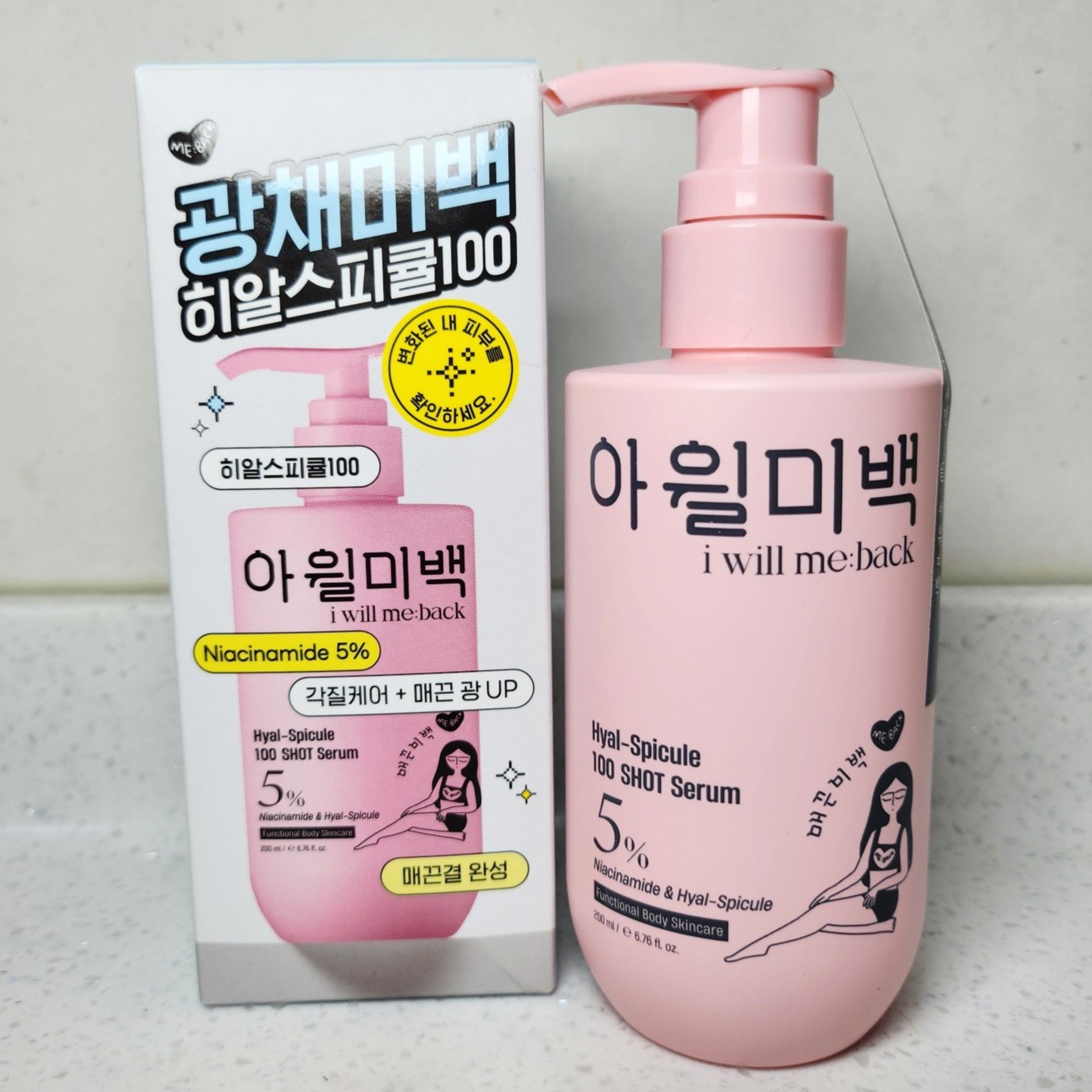 히알스피큘100샷 세럼 이미지 1
