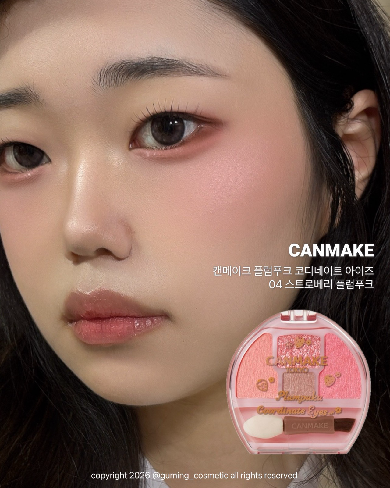 (스트로베리 에디션) 플럼푸크 코디네이트 아이즈 이미지 5