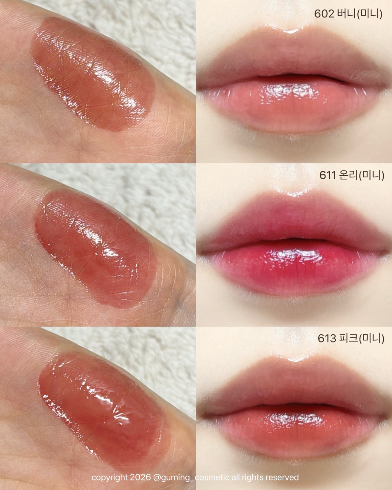 맥시 글레이어 틴트 이미지 3