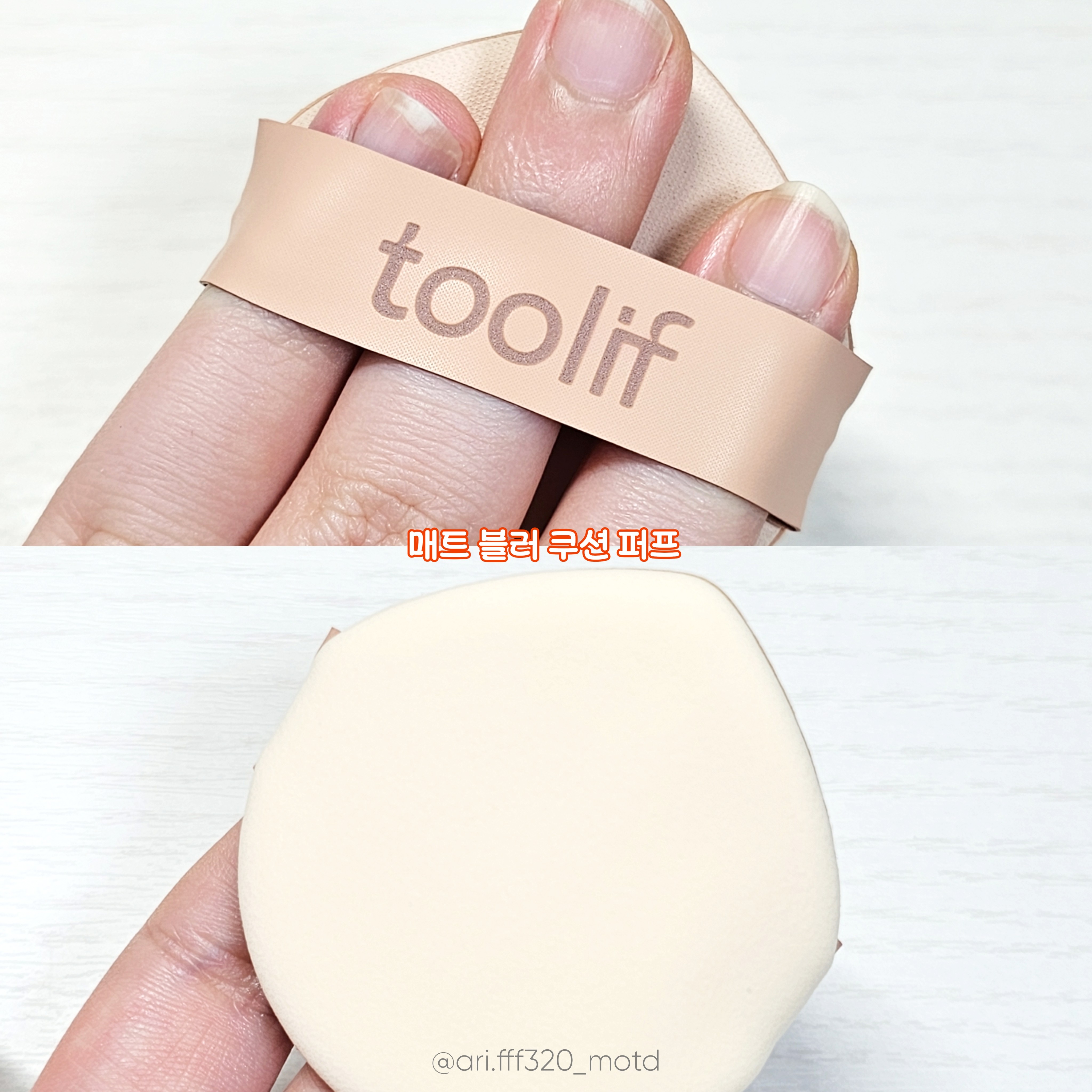 매트 블러 쿠션 퍼프 이미지 2