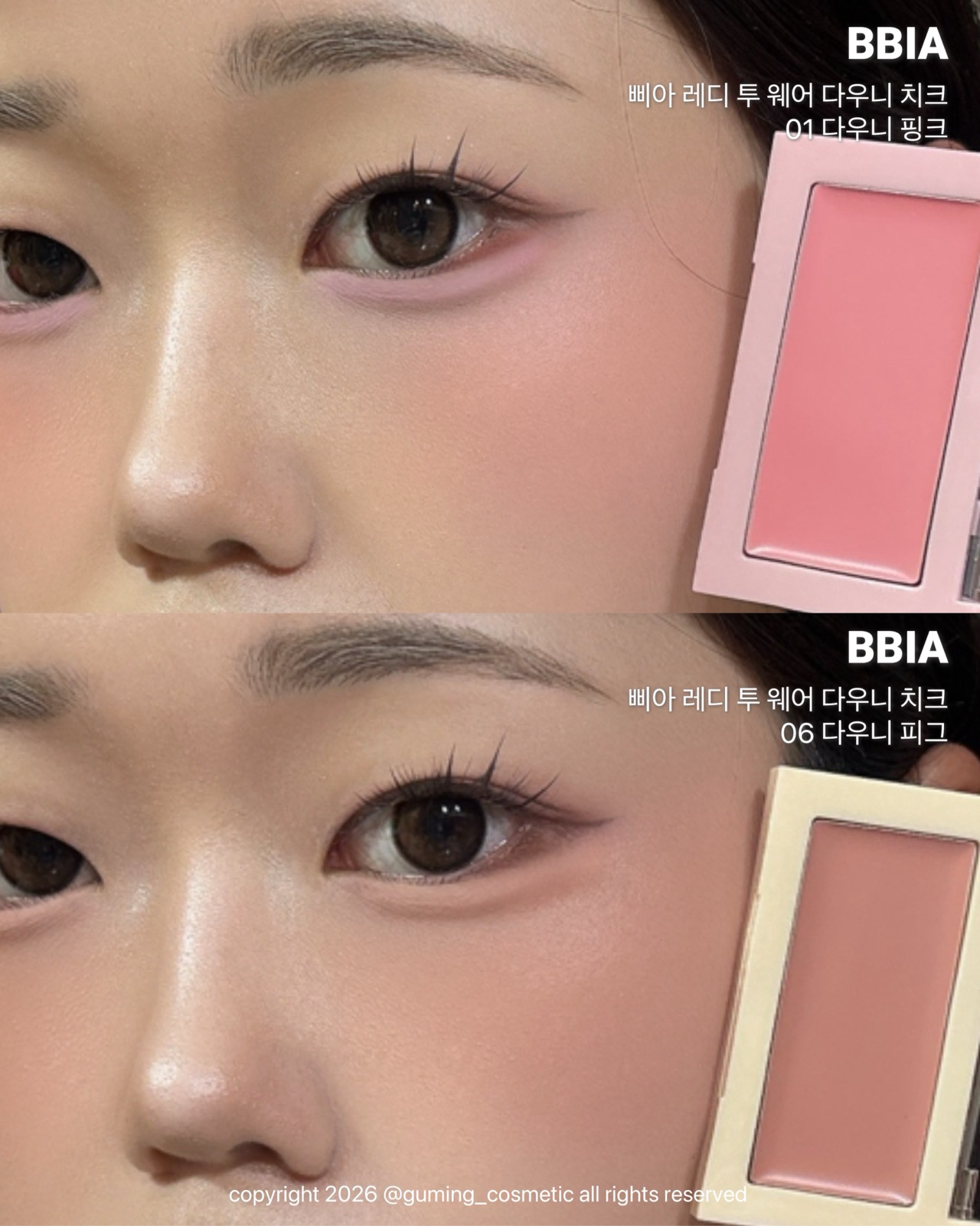 (포켓몬 에디션) 레디 투 웨어 다우니 치크 이미지 2