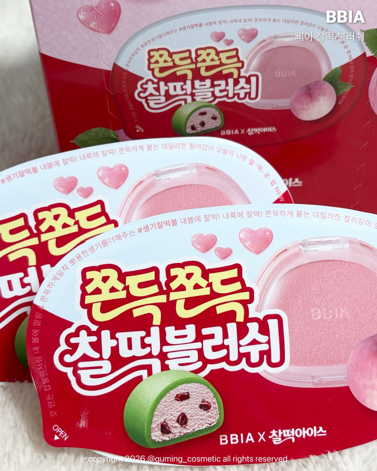 찰떡 블러쉬 이미지 4