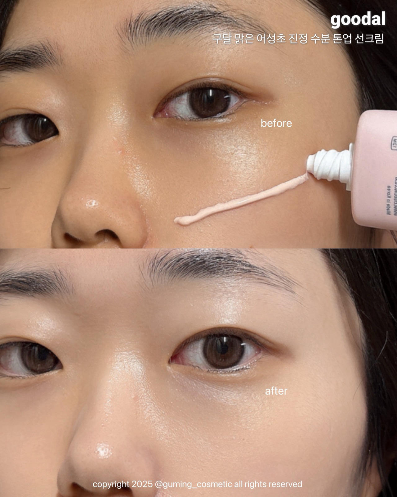맑은 어성초 진정 수분 톤업 선크림 [SPF50+/PA++++] 이미지 1