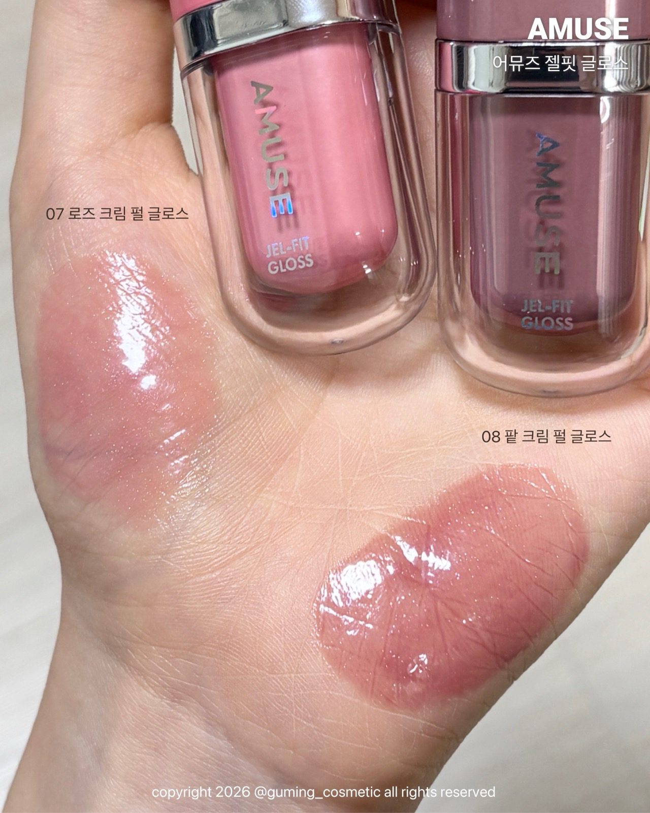 젤핏 글로스 틴트 이미지 2