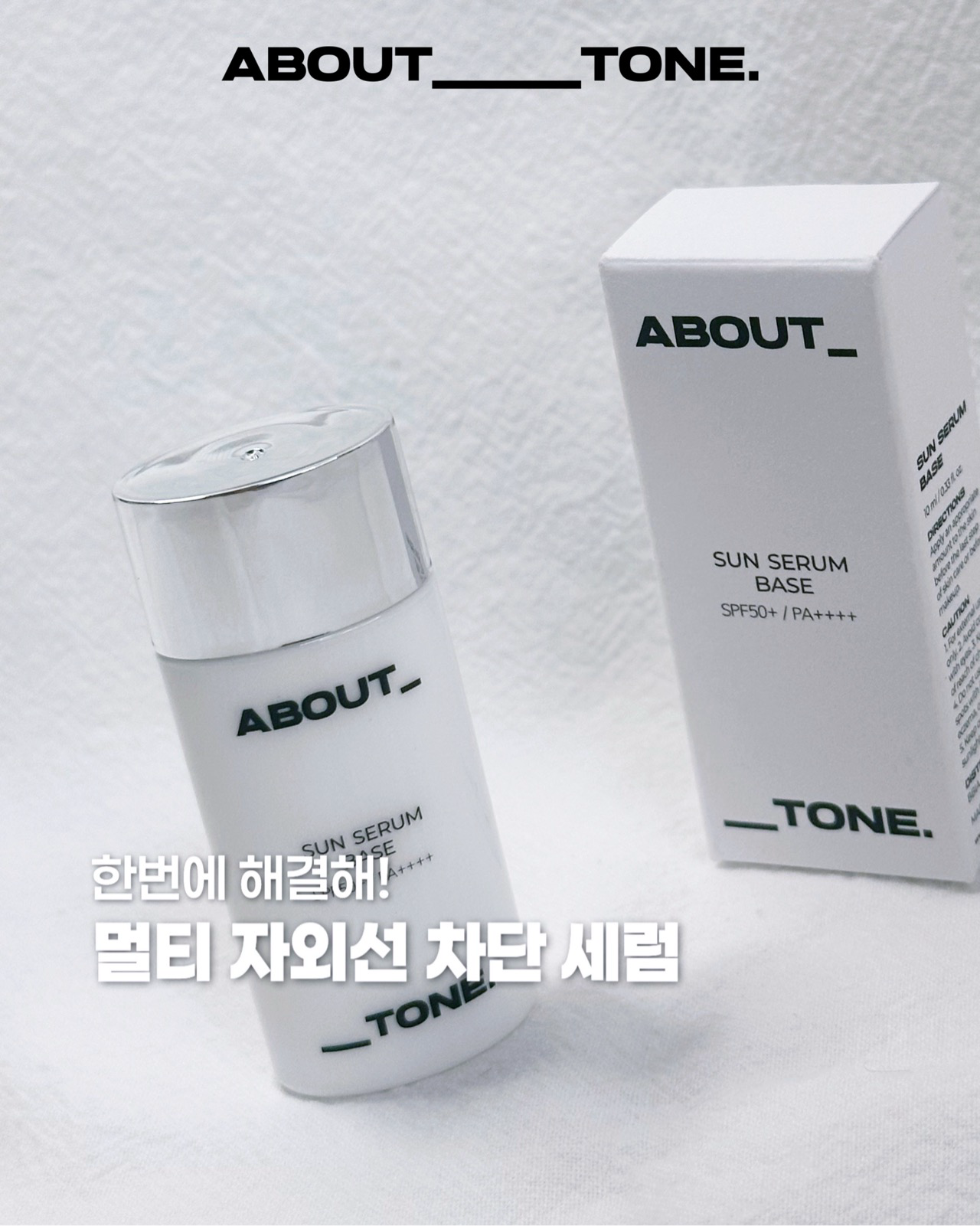 선 세럼 베이스 [SPF50+/PA++++] 이미지 4