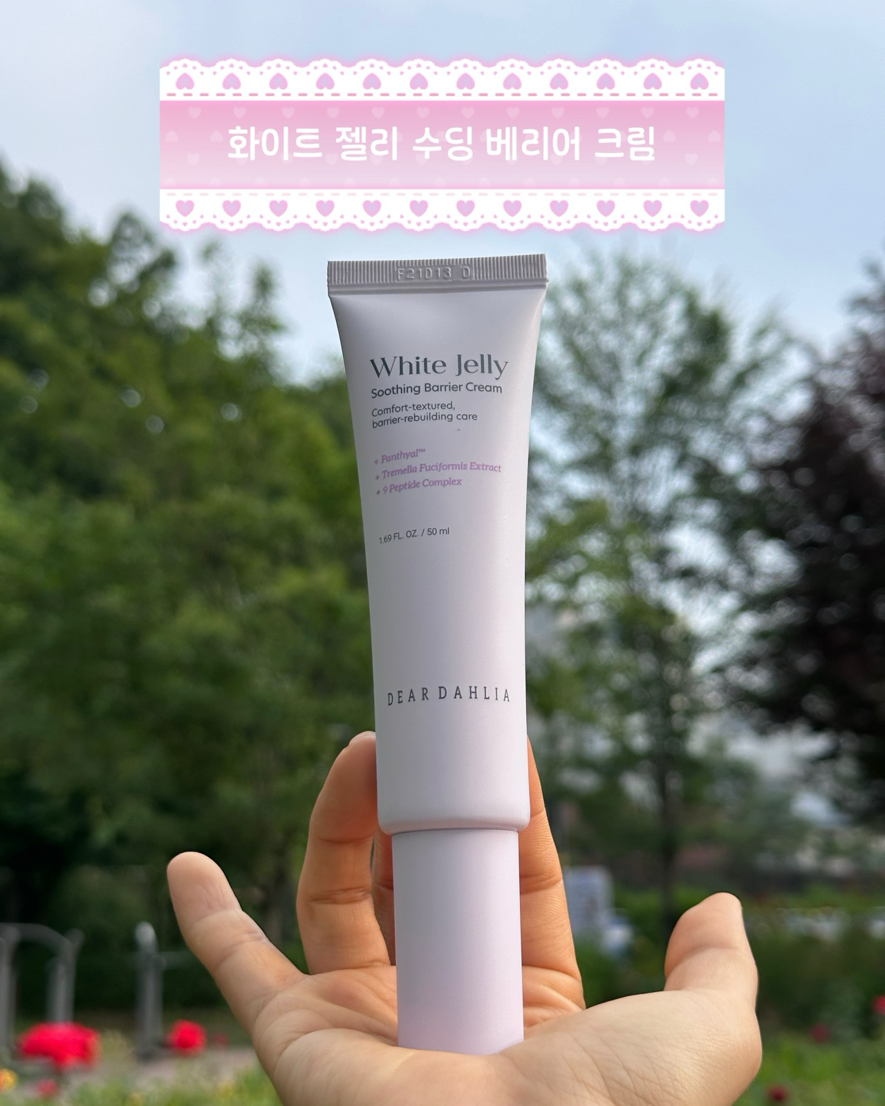 화이트 젤리 베리어 수딩 크림 이미지 1
