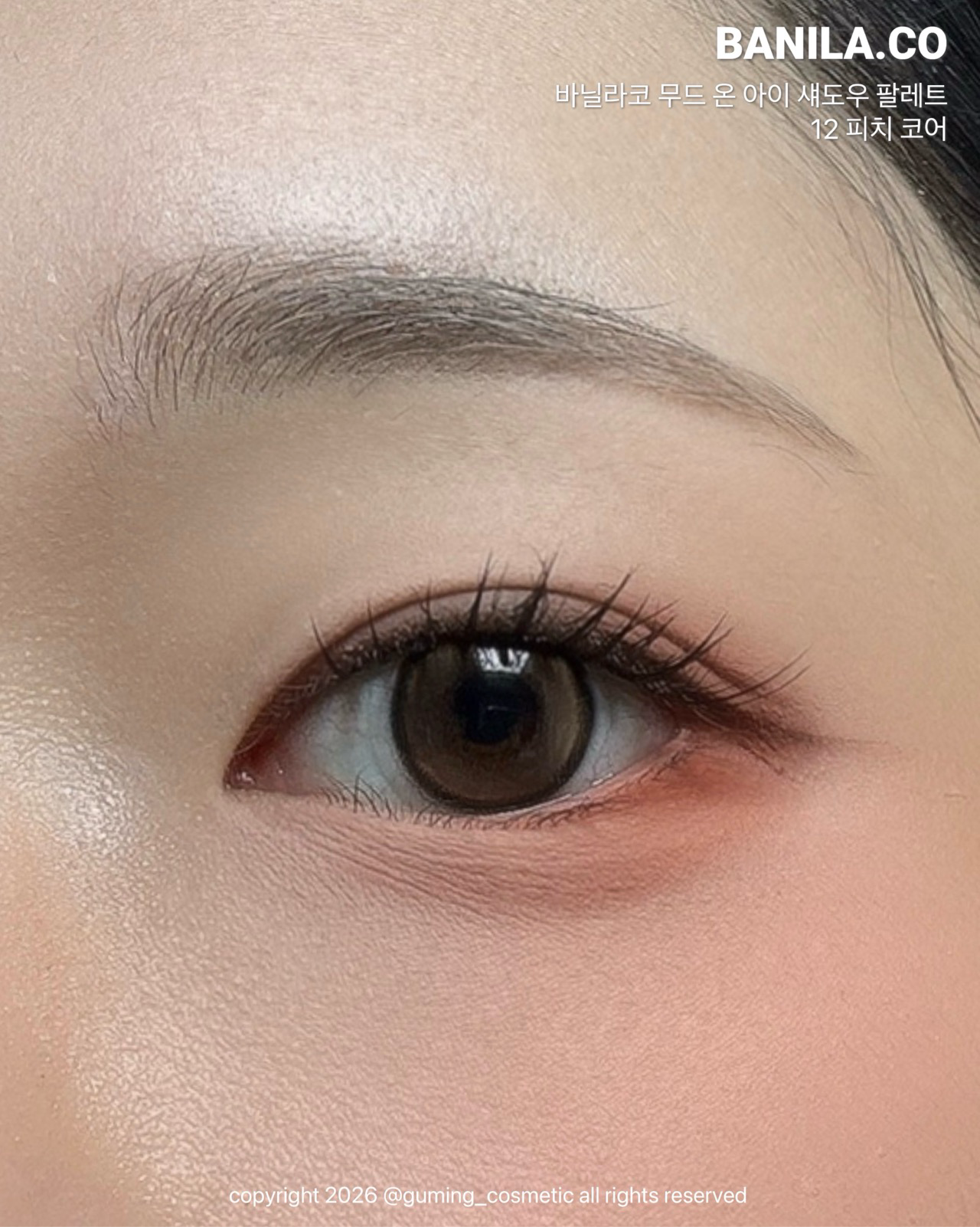 무드 온 아이 팔레트 이미지 3