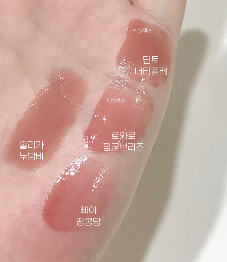 (르 샤 부뜨 콜렉션) 블러 젤리 플럼핑 립 틴트 이미지 1