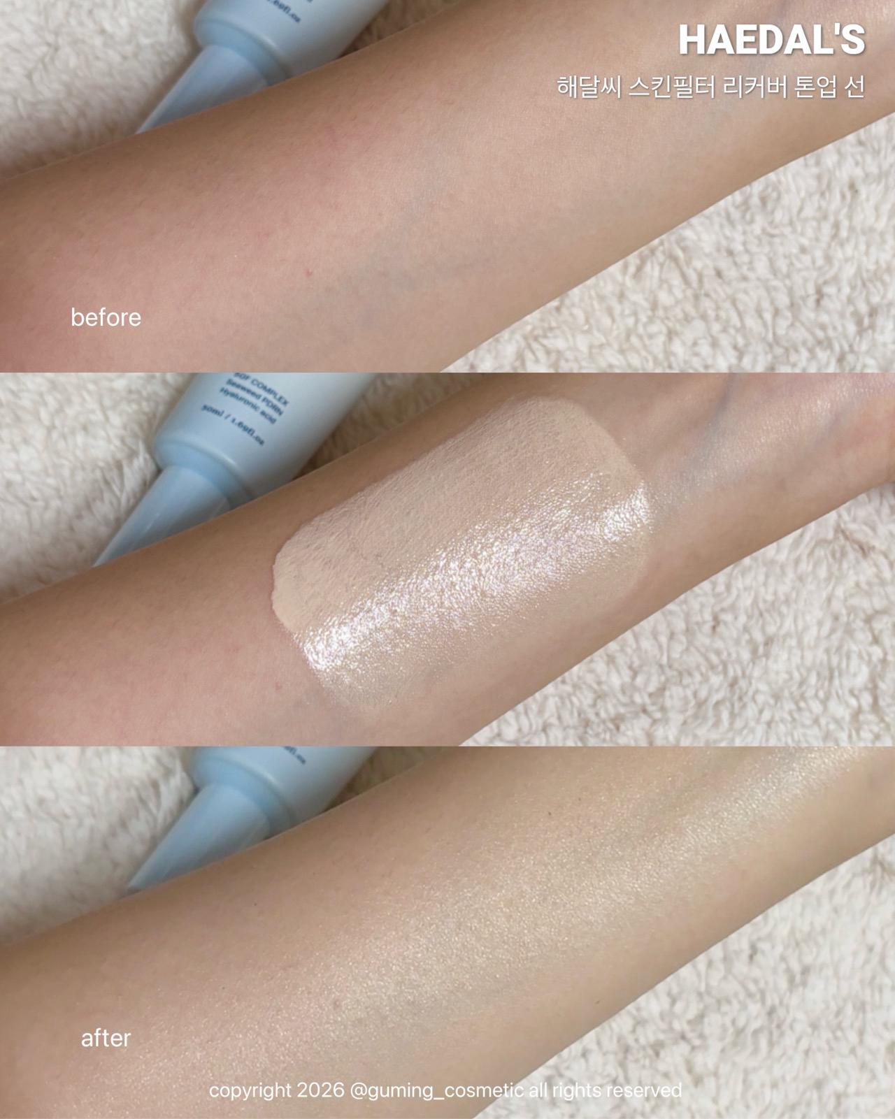 스킨필터 리커버 선 [SPF50+/PA++++] 이미지 2