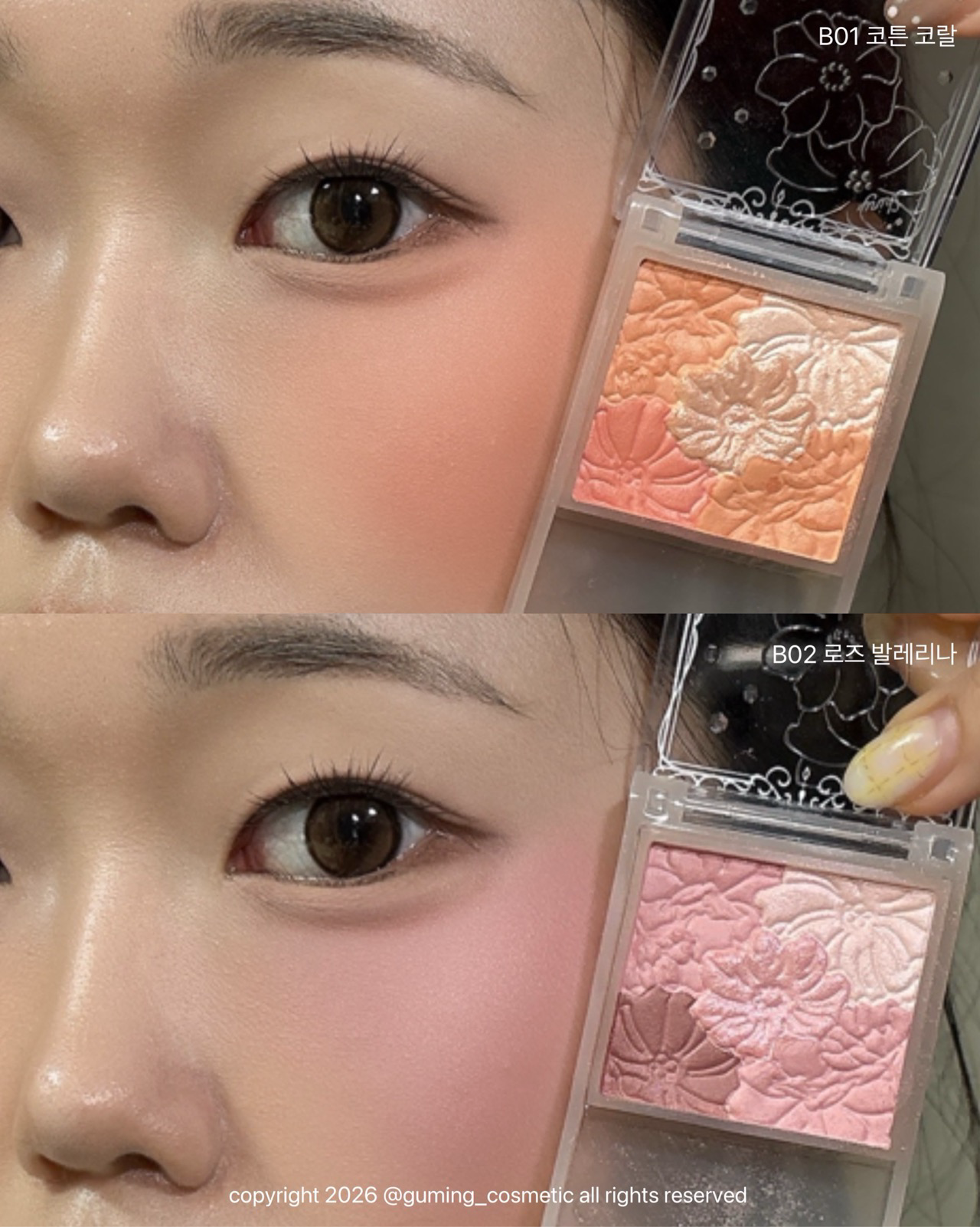 글로우 플로어 치크 이미지 1