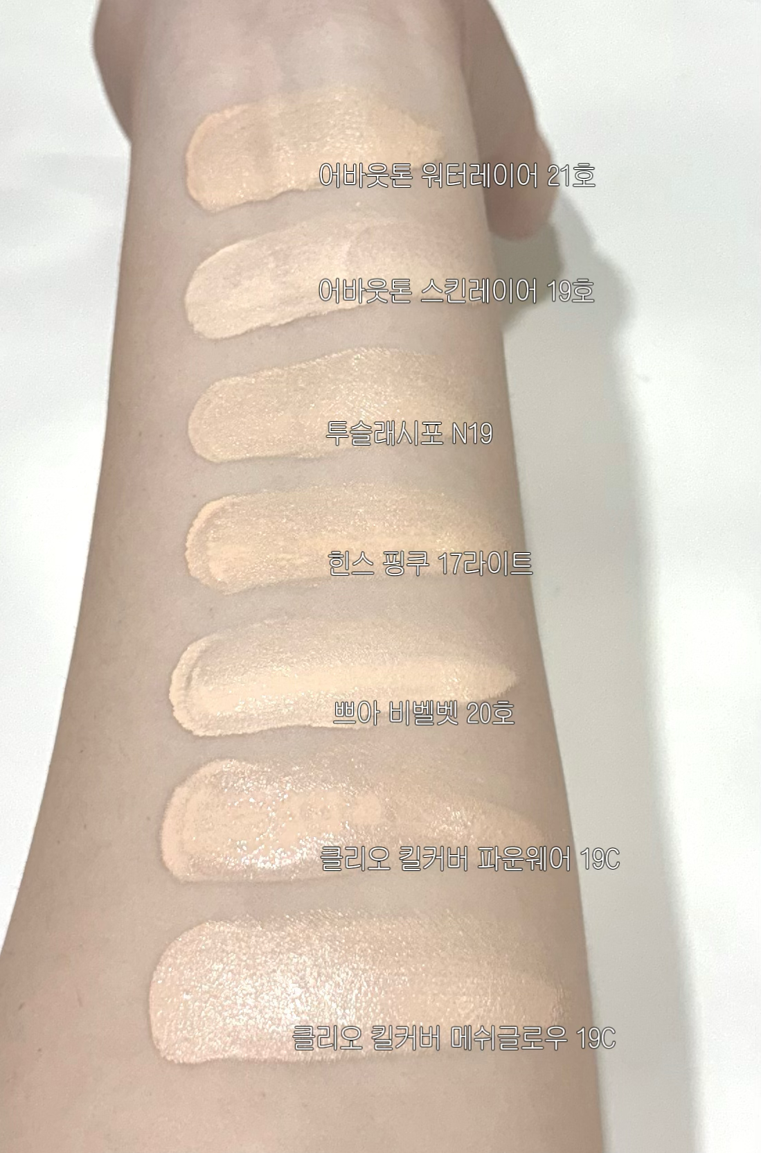 워터 레이어 핏 쿠션 [SPF50+/PA++++] 이미지 1