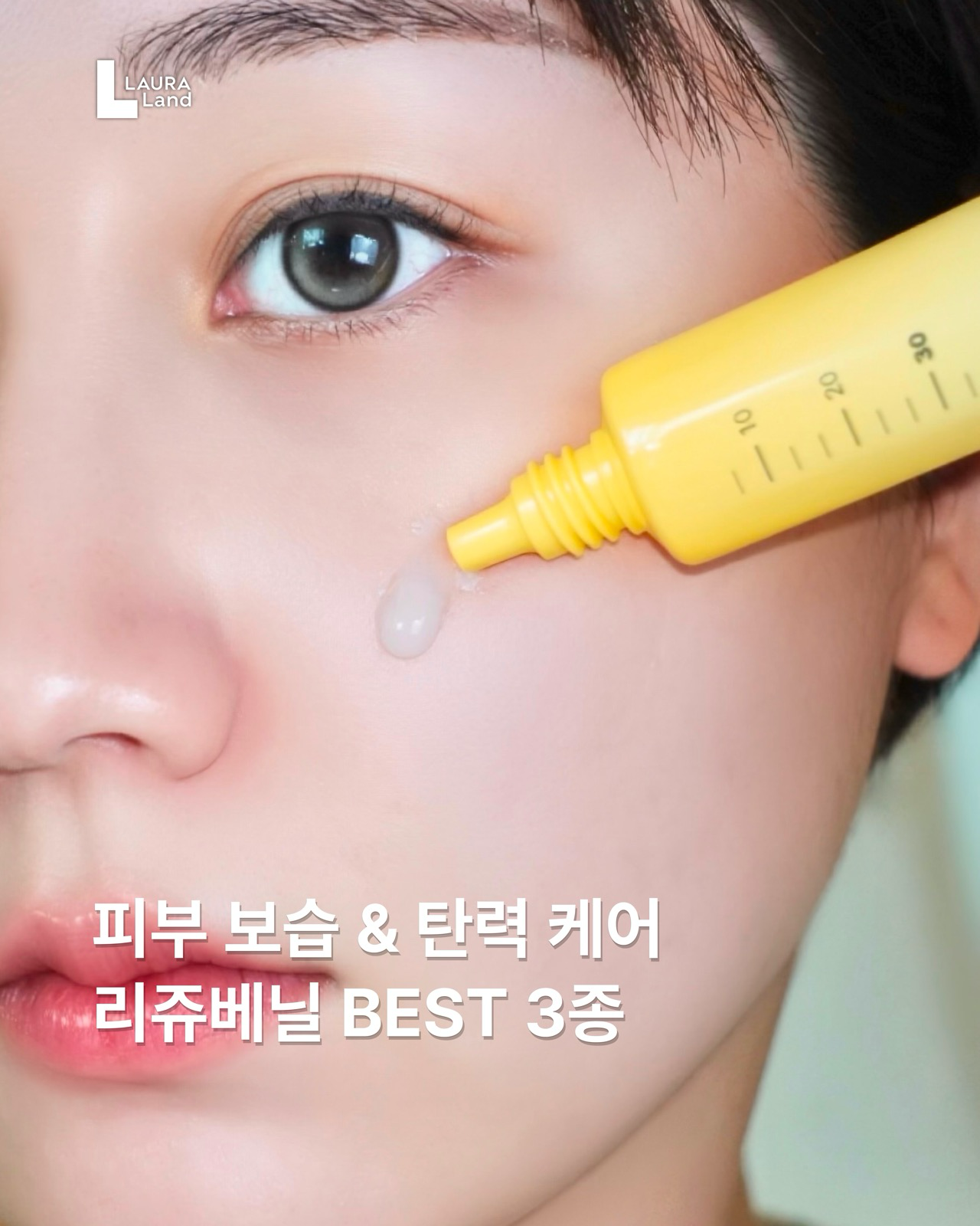 리페어 PDRNTX+ 1500 크림 이미지 3