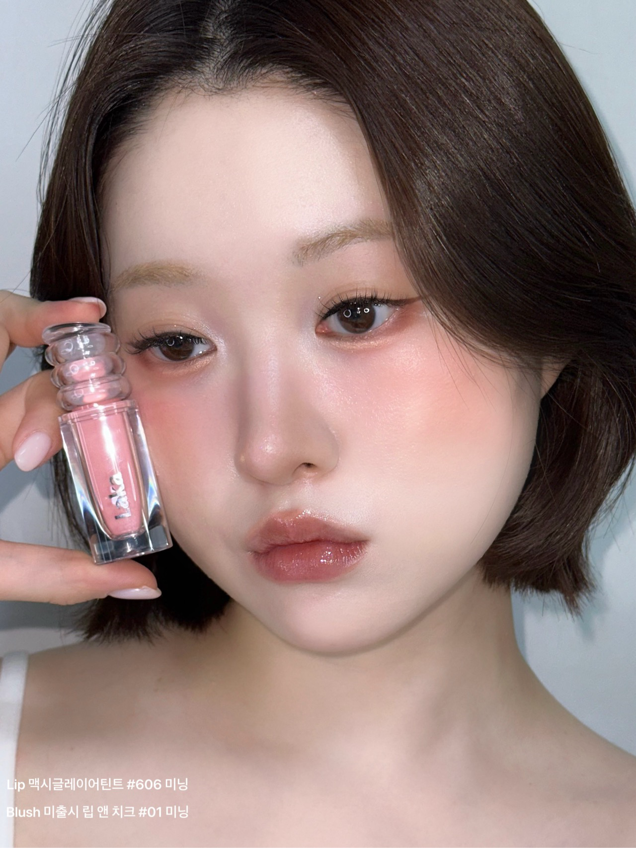 맥시 글레이어 틴트 이미지 1