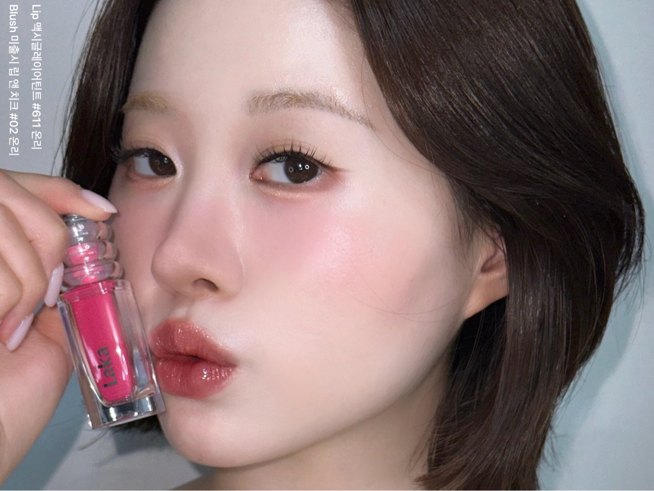 맥시 글레이어 틴트 이미지 2