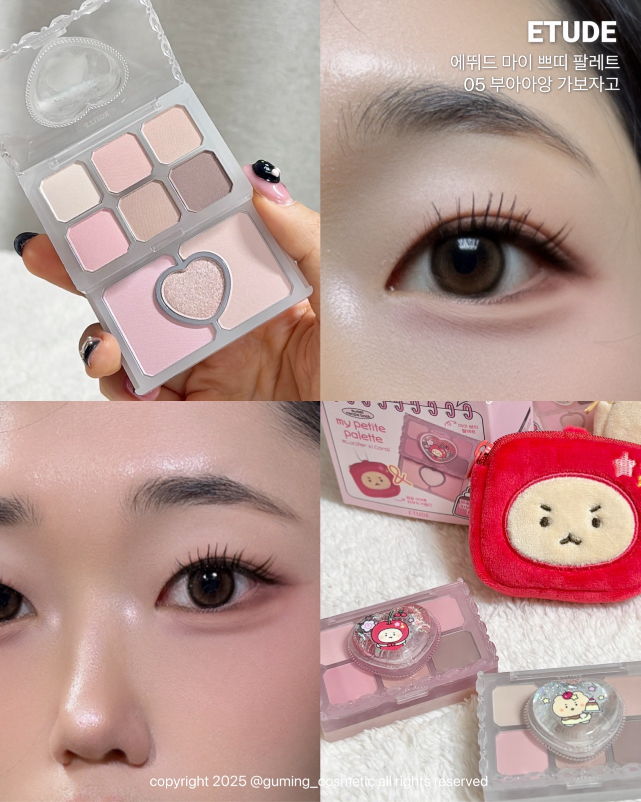 (망그러진 곰 콜라보) 마이 쁘띠 팔레트 이미지 2