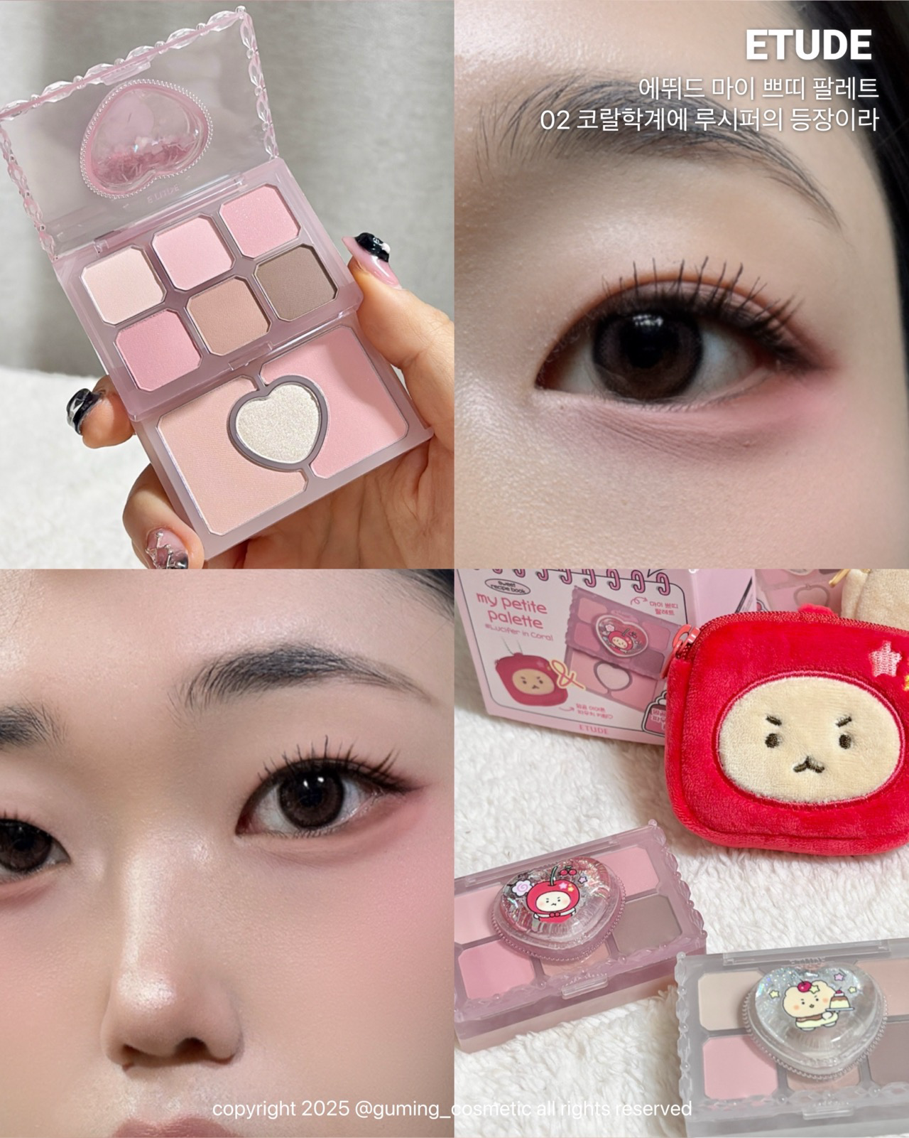 (망그러진 곰 콜라보) 마이 쁘띠 팔레트 이미지 3