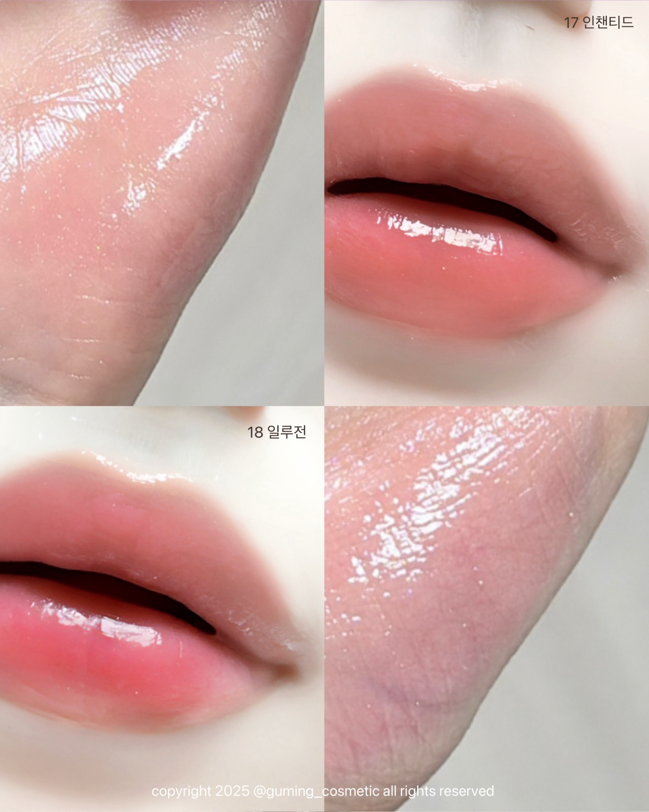 (드림판타지 홀리데이 에디션) 글레이즈 바운싱 틴트 이미지 2
