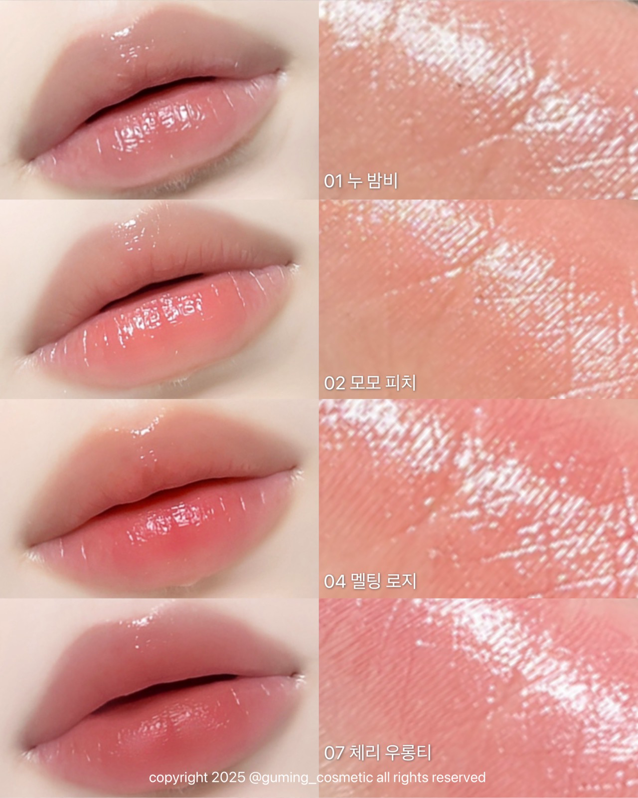 글로우 라이즈 밤 이미지 1