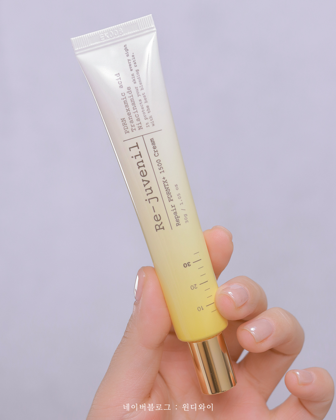 리페어 PDRNTX+ 1500 크림 이미지 1