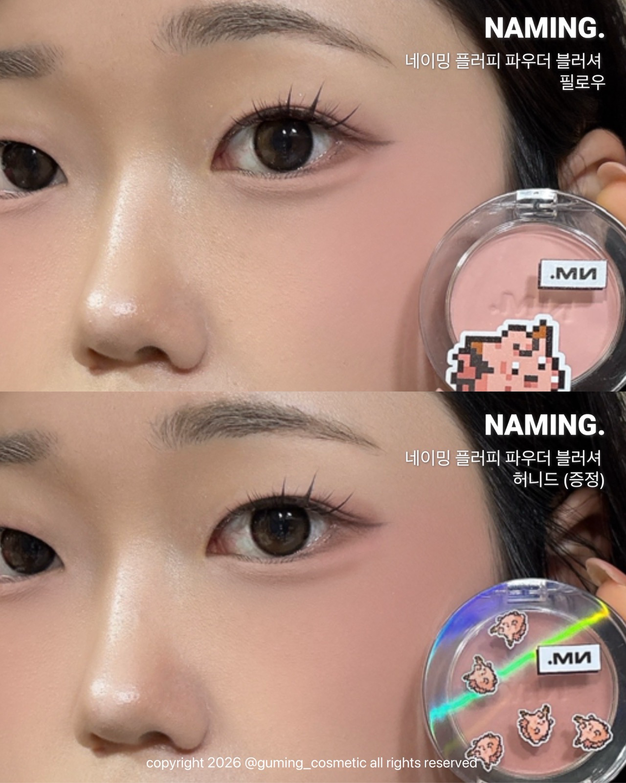 (포켓몬 에디션) 플러피 파우더 블러쉬 이미지 2