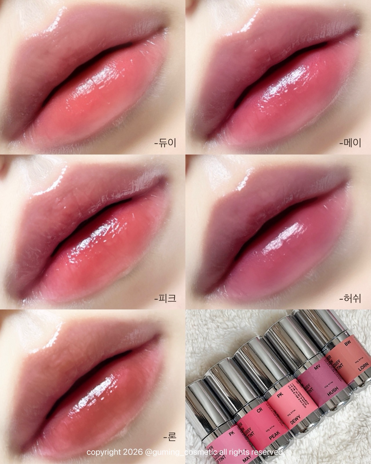 오버 듀 글로시 립 틴트 이미지 1
