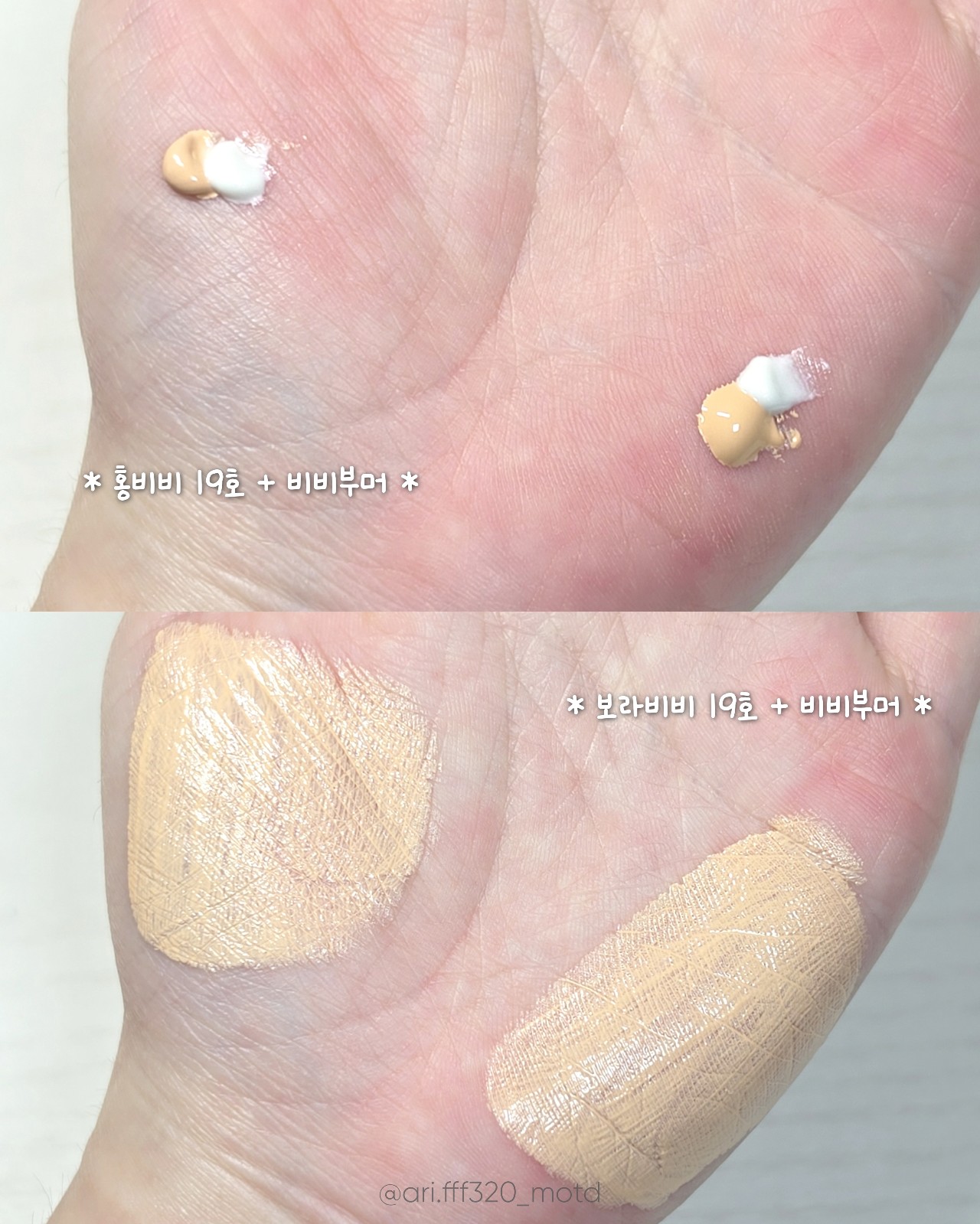 M 퍼펙트 커버 세럼 비비크림 [SPF50/PA++++] 이미지 5
