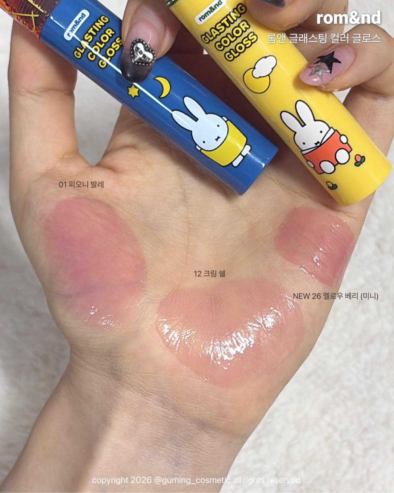 (롬앤X미피) 글래스팅 컬러 글로스 미니 이미지 2