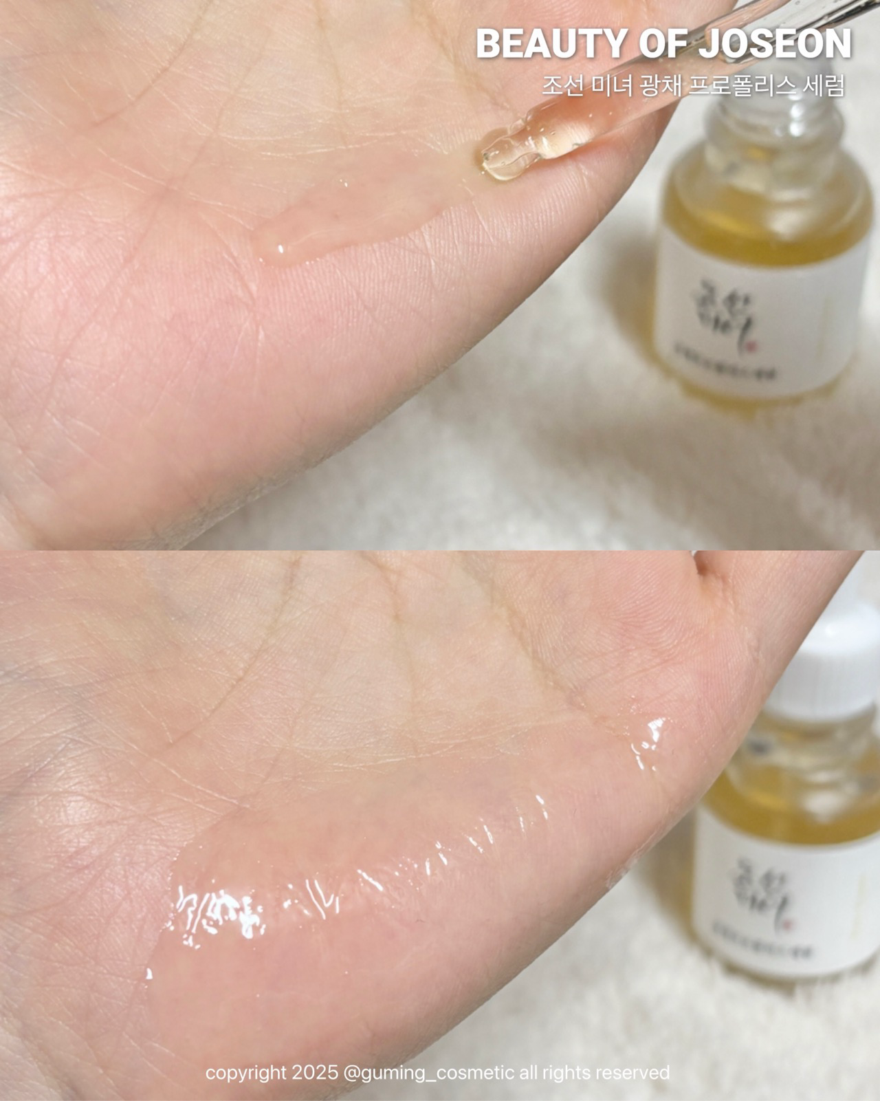 광채프로폴리스 세럼 이미지 2