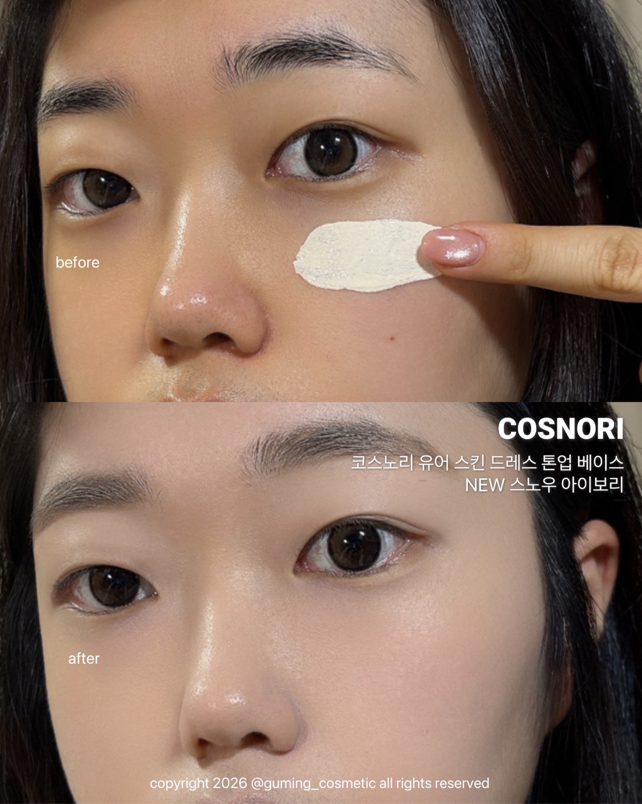 유어 스킨 드레스 톤업 베이스 [SPF50+/PA++++] 이미지 1