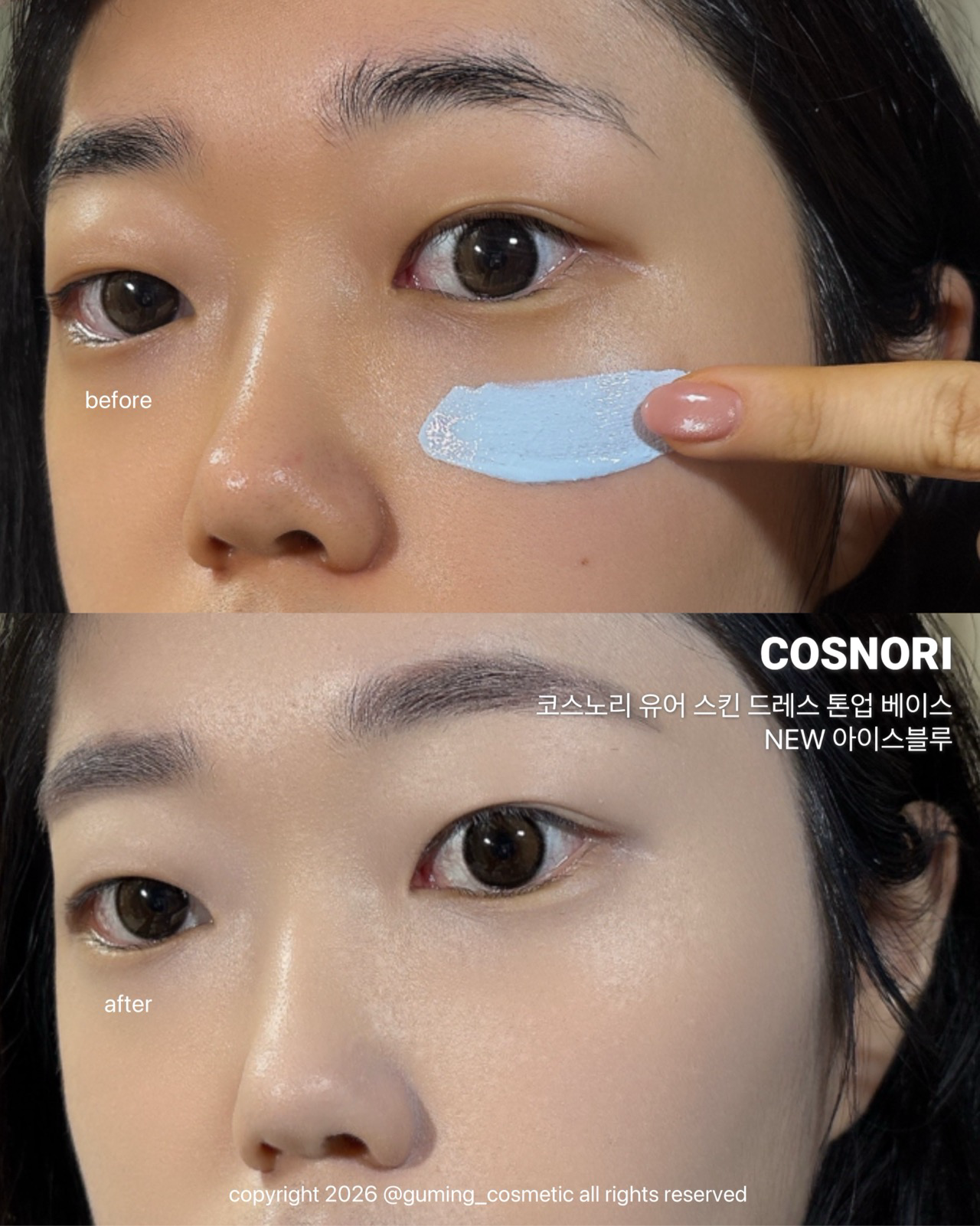 유어 스킨 드레스 톤업 베이스 [SPF50+/PA++++] 이미지 2