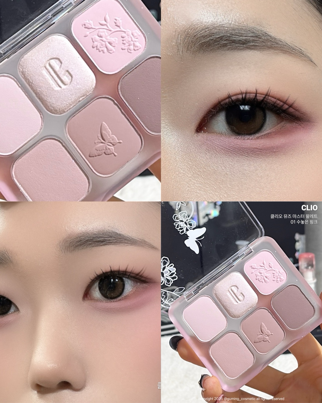 (왕실에디션) 뮤즈 마스터 팔레트 이미지 1