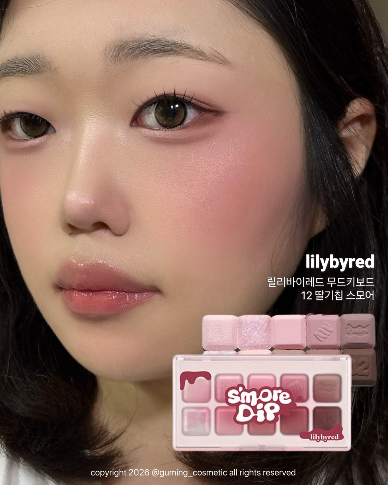 (스모어 딥 컬렉션) 무드키보드 이미지 2