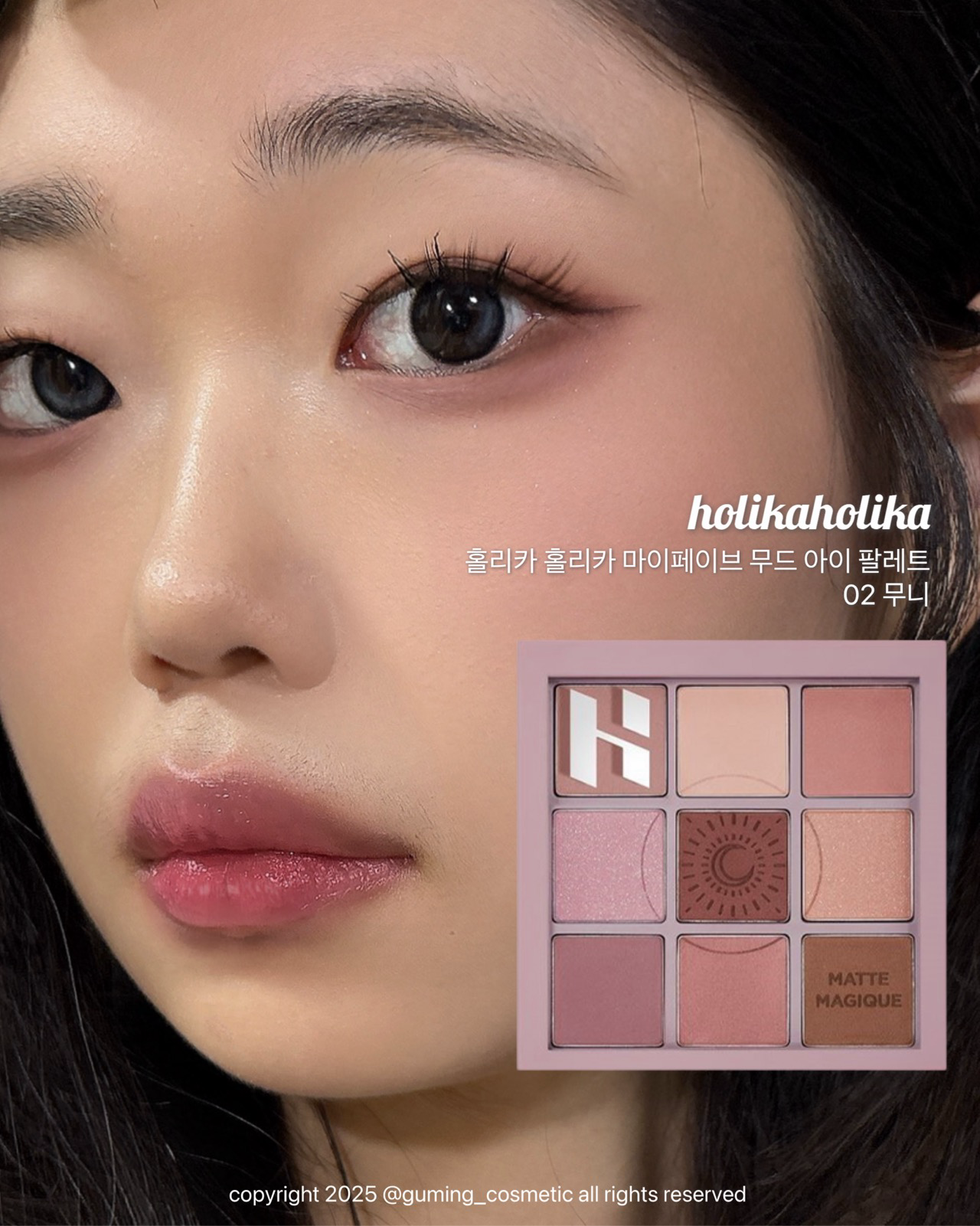 (마뜨 매직 컬렉션) 마이페이브 무드 아이팔레트 [무니] 이미지 4