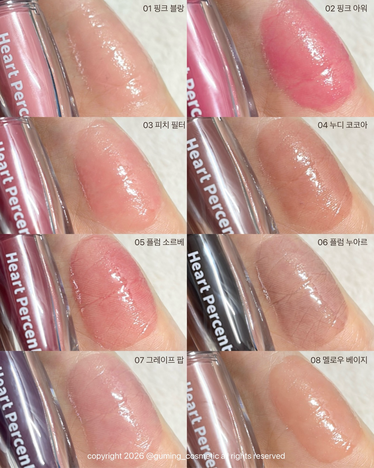 도트 온 무드 오버 멜팅 글로스 이미지 1