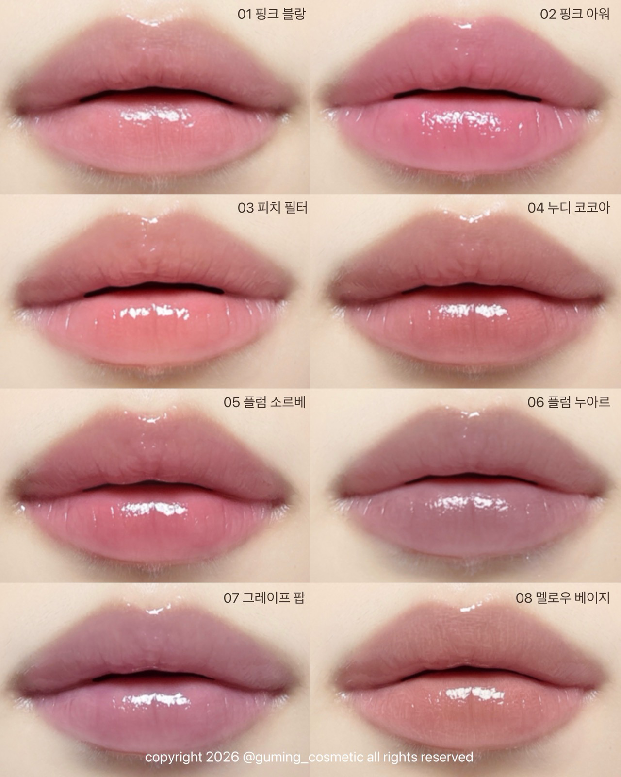 도트 온 무드 오버 멜팅 글로스 이미지 2