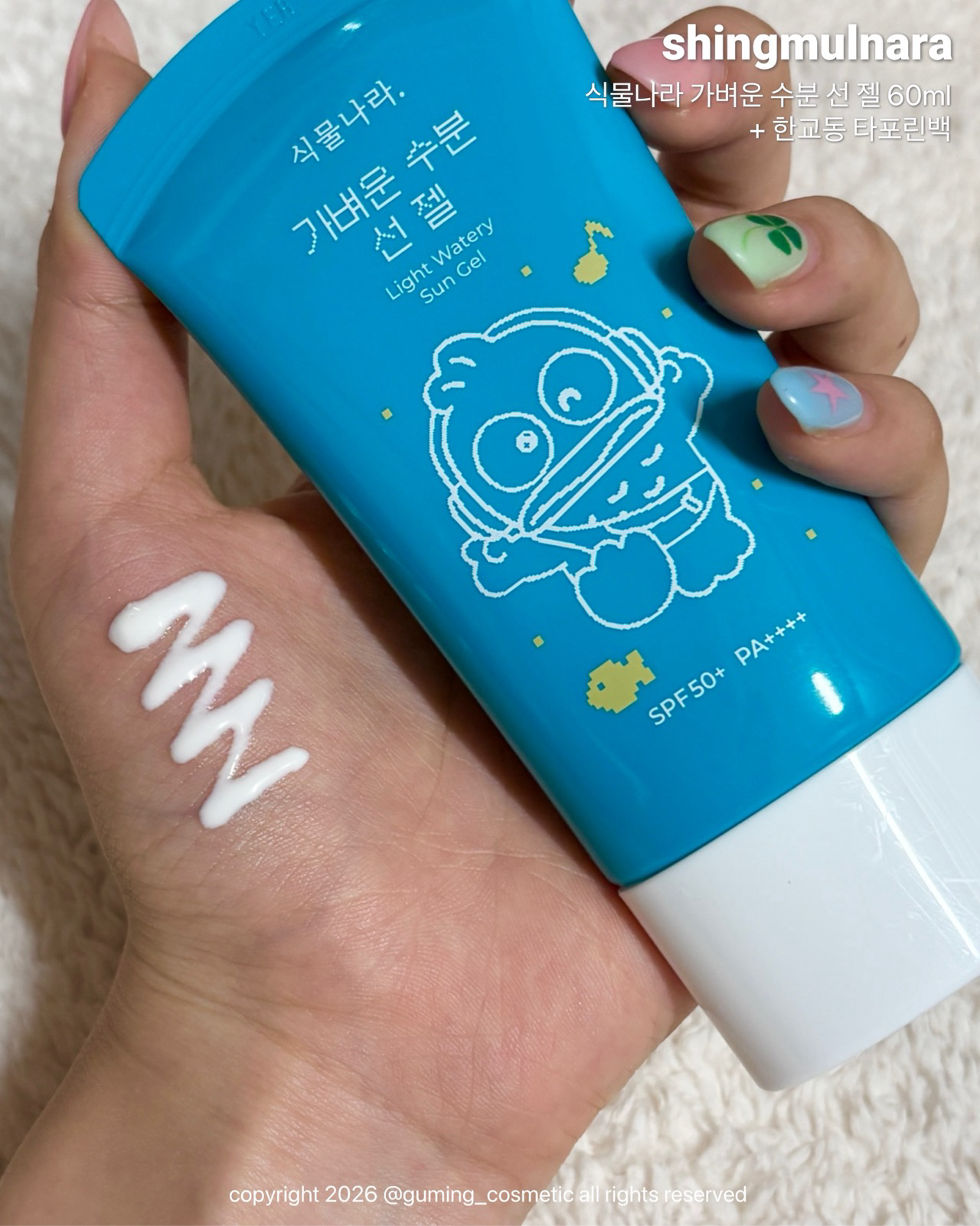 가벼운 수분 선 젤 [SPF50+/PA++++] 이미지 2
