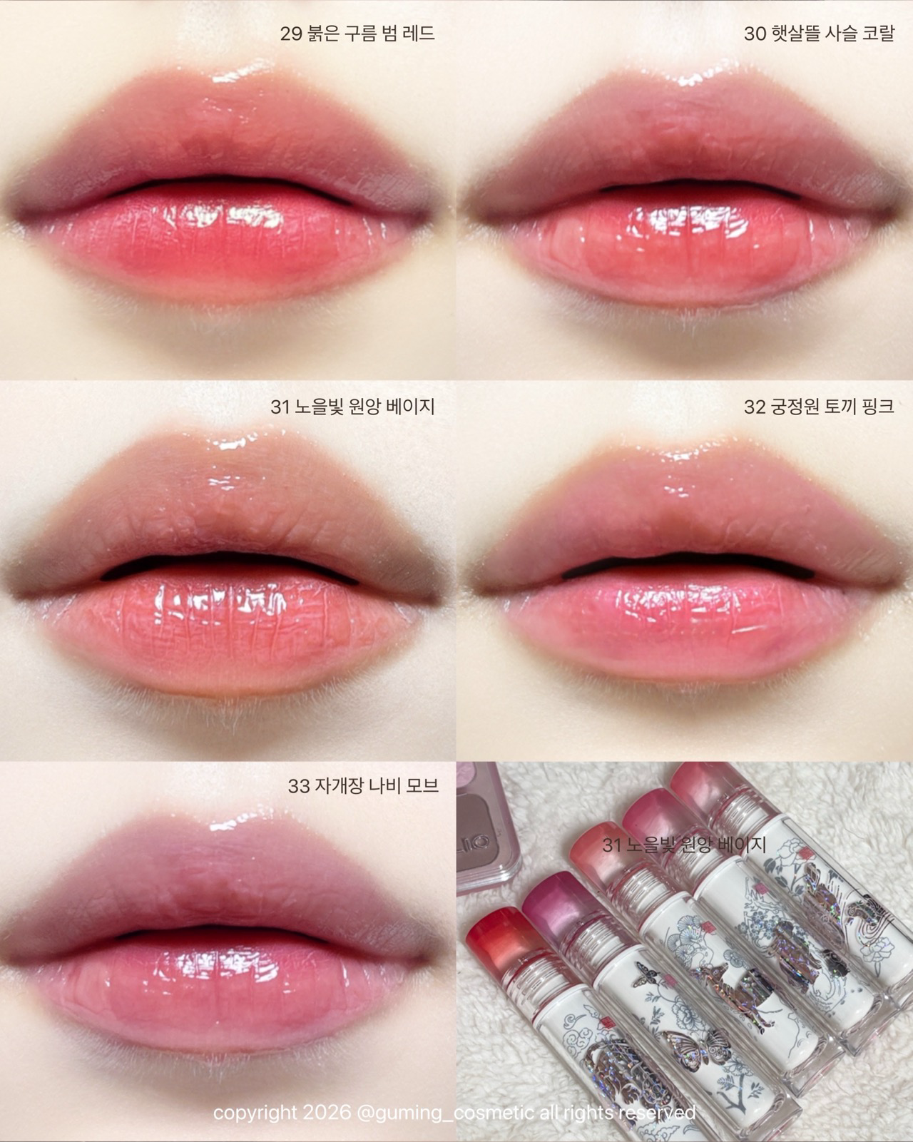 (왕실에디션) 크리스탈 글램 틴트 이미지 1