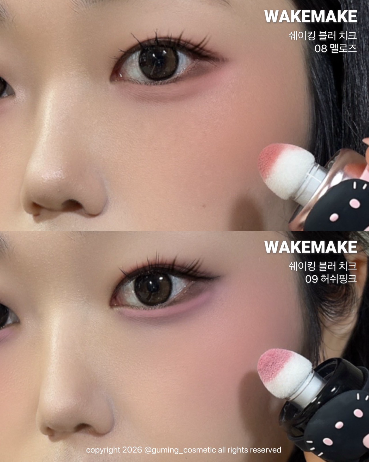 (헬로키티 블랙 에디션) 쉐이킹 블러 치크 이미지 4