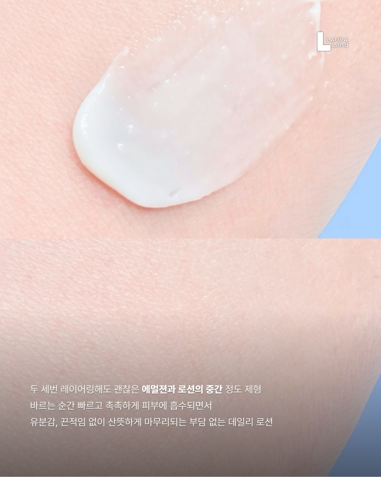 블루빈 B5 PDRN 마일드 로션 이미지 2