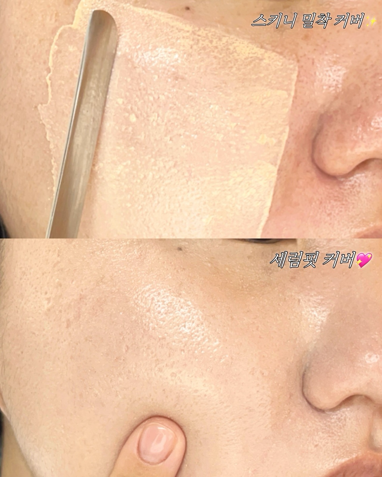세럼핏 스키니 글로우 리퀴드 파운데이션 [SPF50+/PA++++] 이미지 2