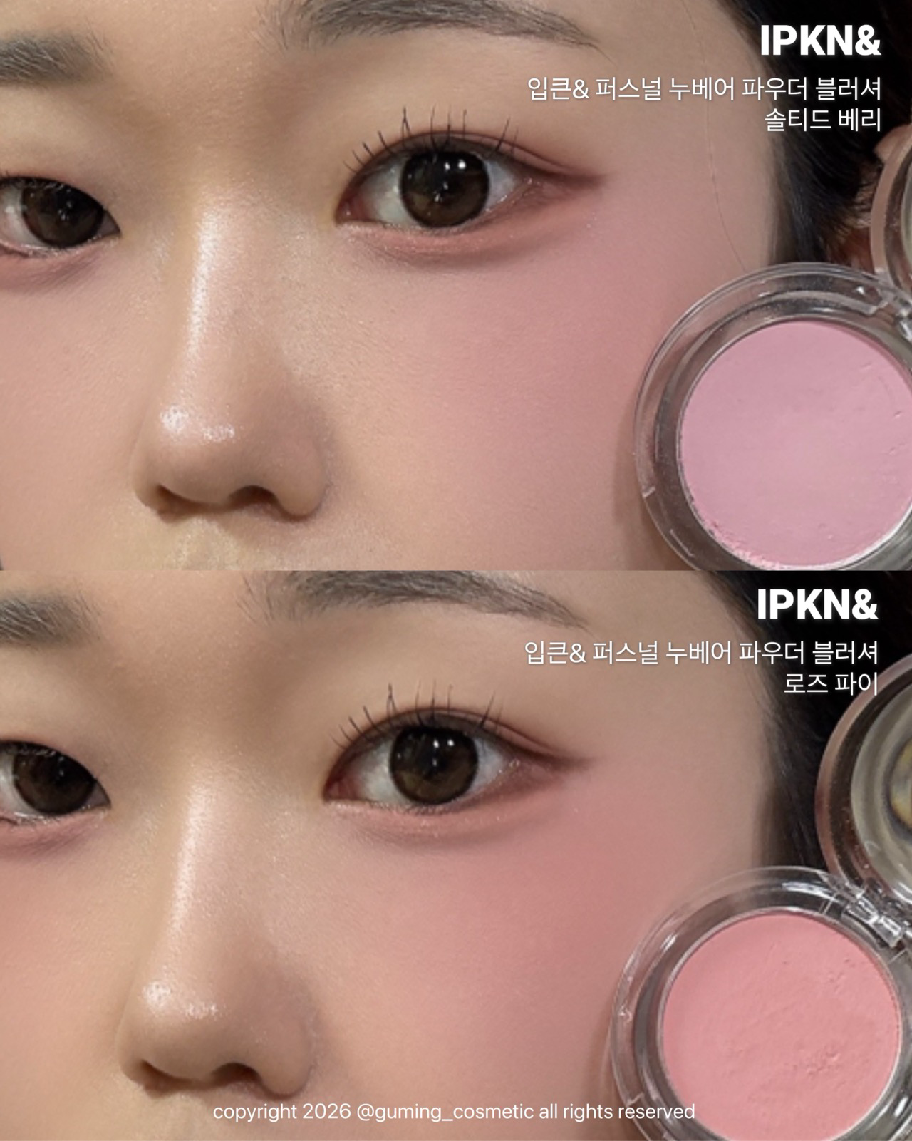 퍼스널 누베어 파우더 블러셔 이미지 1