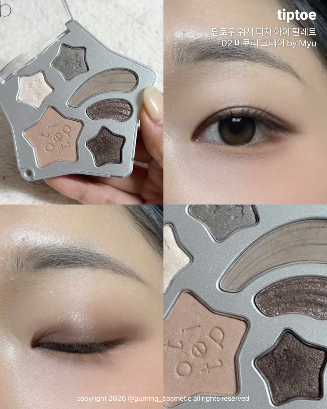 위시 터치 아이 팔레트 이미지 2