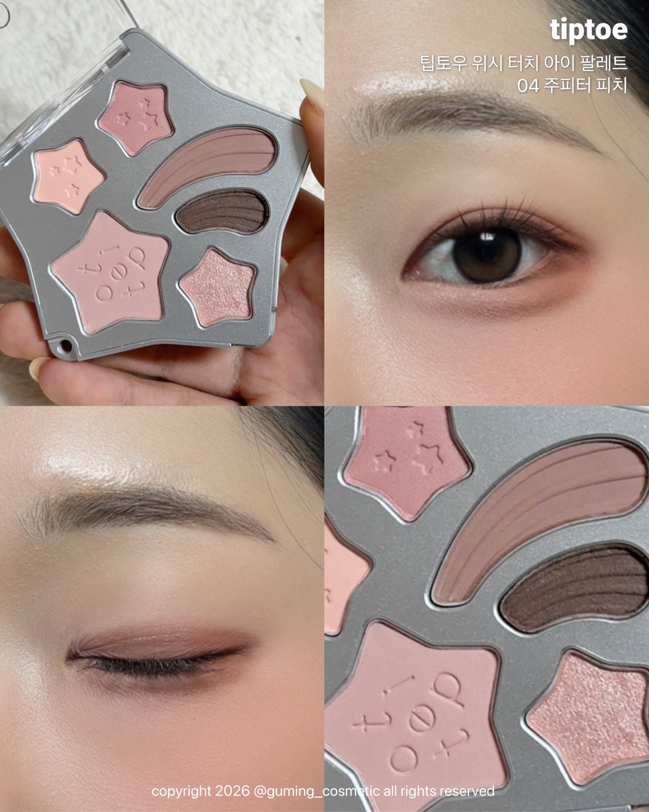위시 터치 아이 팔레트 이미지 3