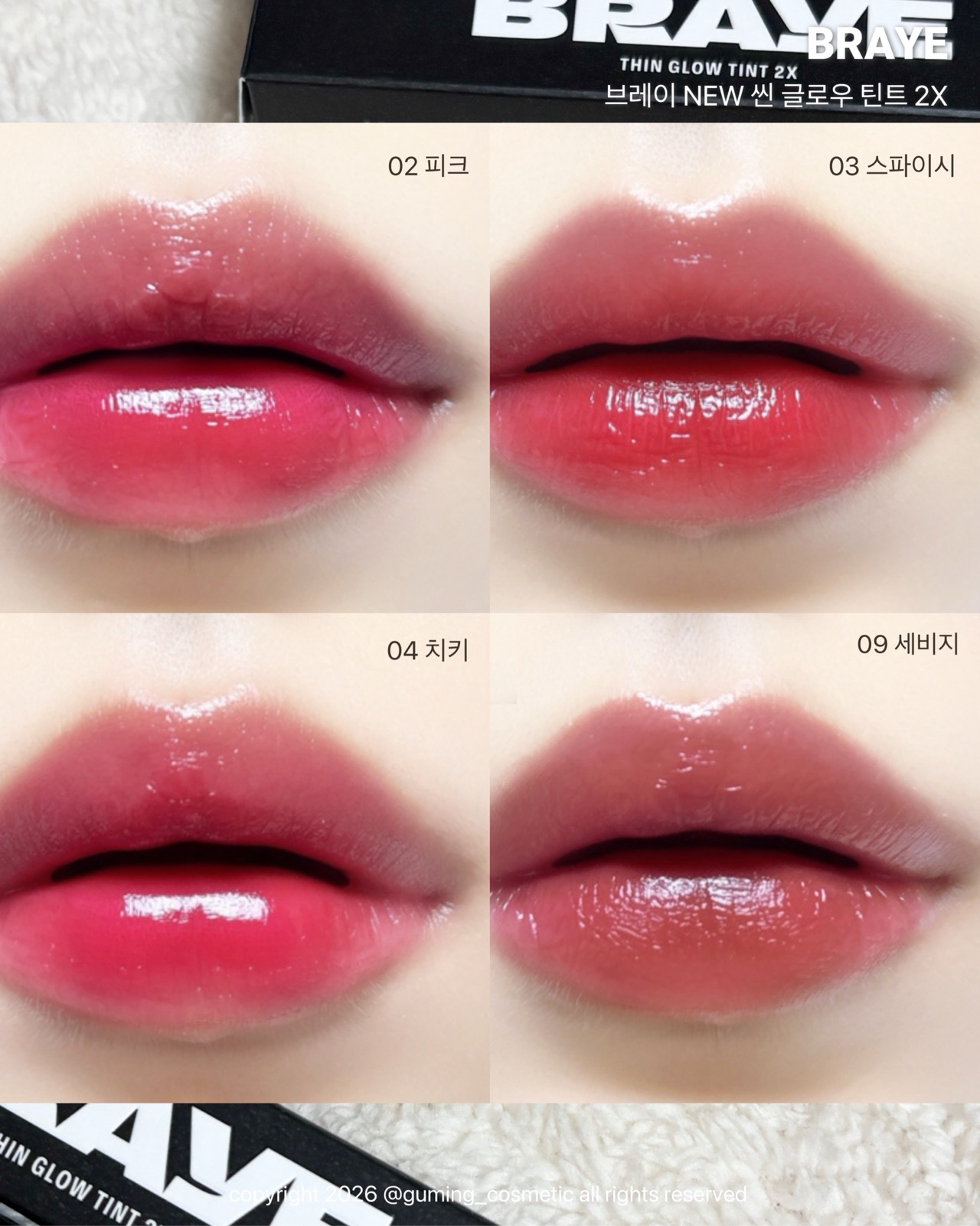 씬 글로우 틴트 투엑스 이미지 1