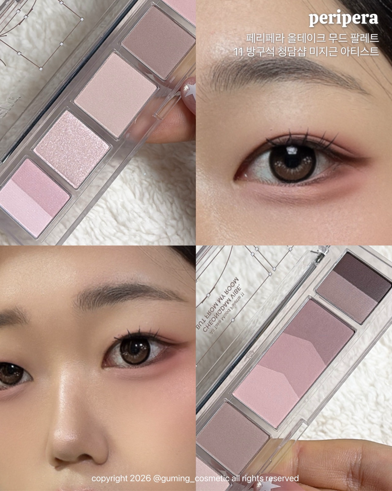 (페리페라X인보라) 올테이크 무드 팔레트 이미지 1