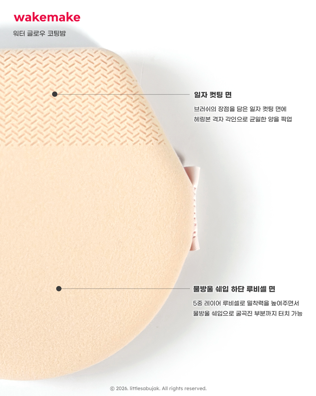 워터 글로우 코팅밤 [SPF30/PA++] 이미지 1