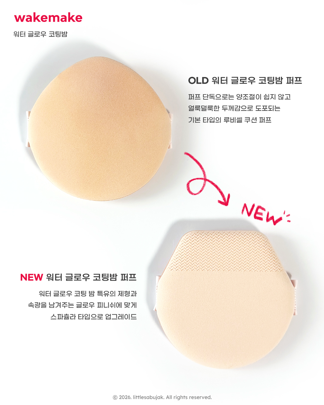 워터 글로우 코팅밤 [SPF30/PA++] 이미지 3