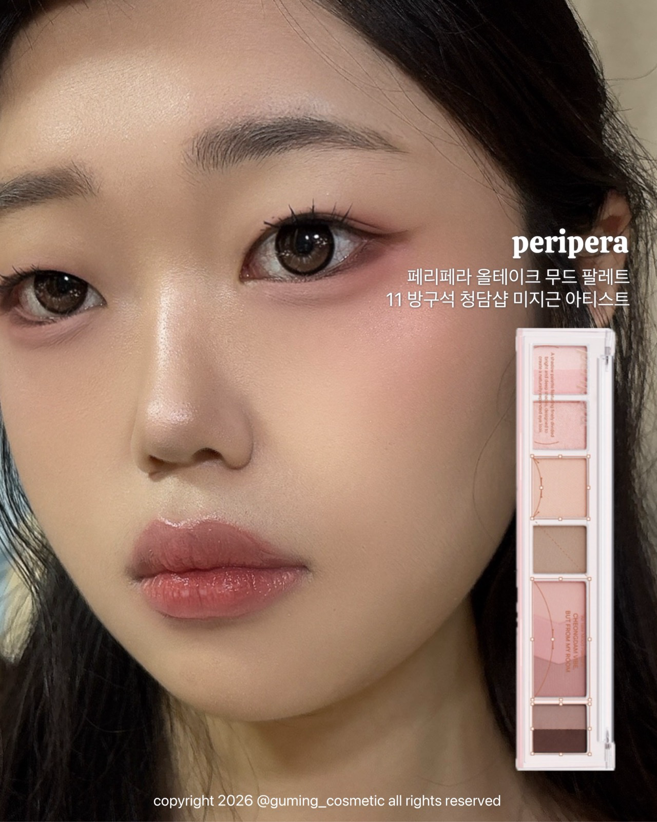 (페리페라X인보라) 올테이크 무드 팔레트 이미지 2