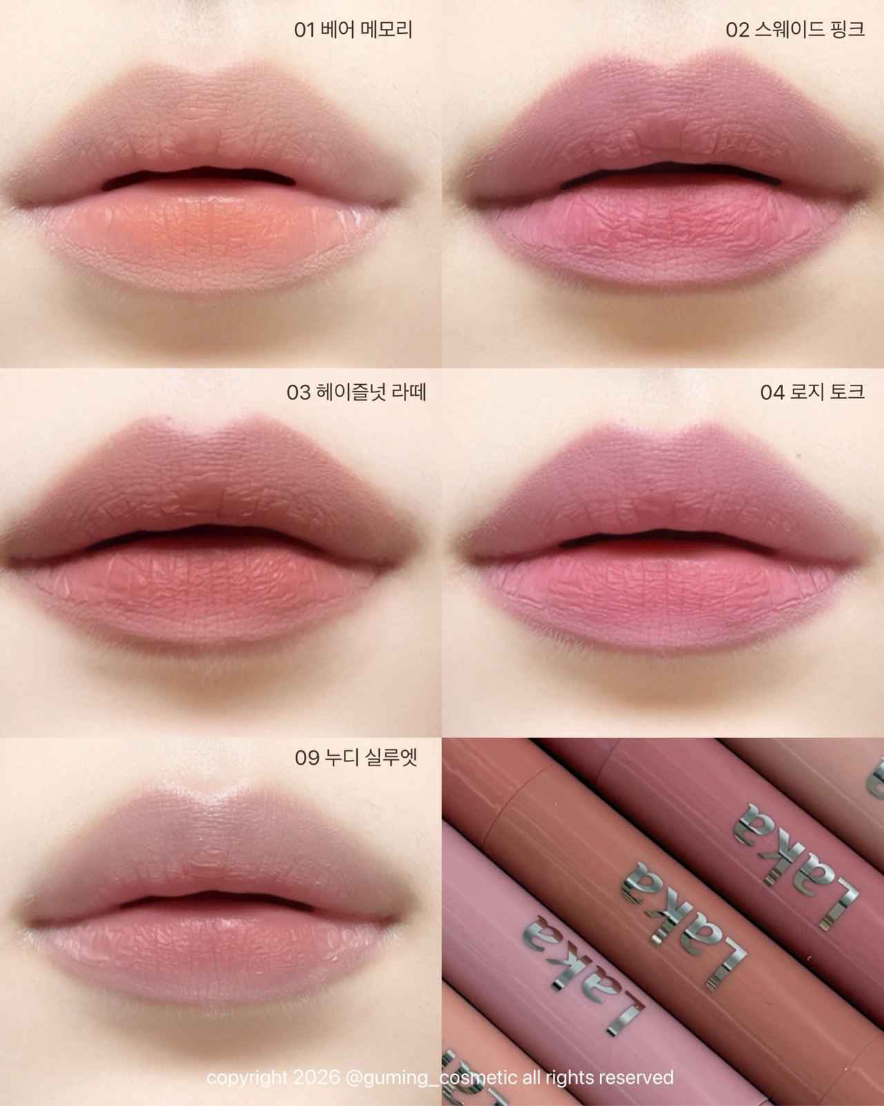 스테인 립 라이너 이미지 1